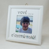 Wooden White Picture Frame with the message "Godfather I love you so much"
