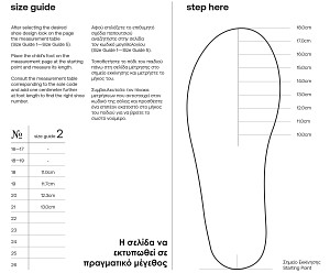 Babywalker δερμάτινα  sneakers Μπλε